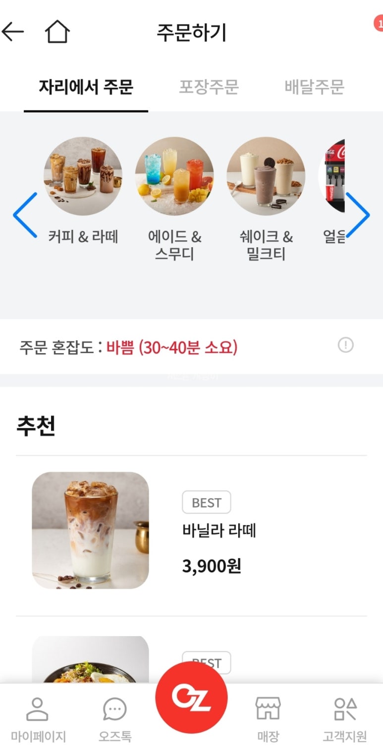 오즈아레나PC 이미지