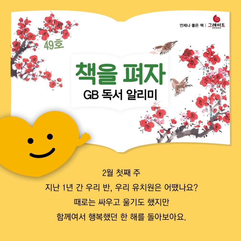 (주)그레이트북스 이미지
