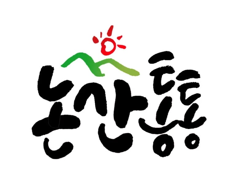 왕대박복권 이미지