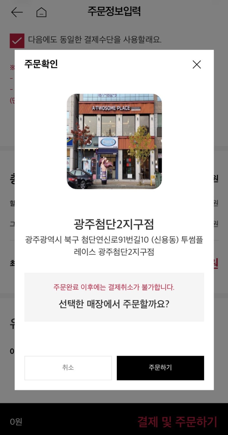 투썸플레이스첨단2지구점 이미지