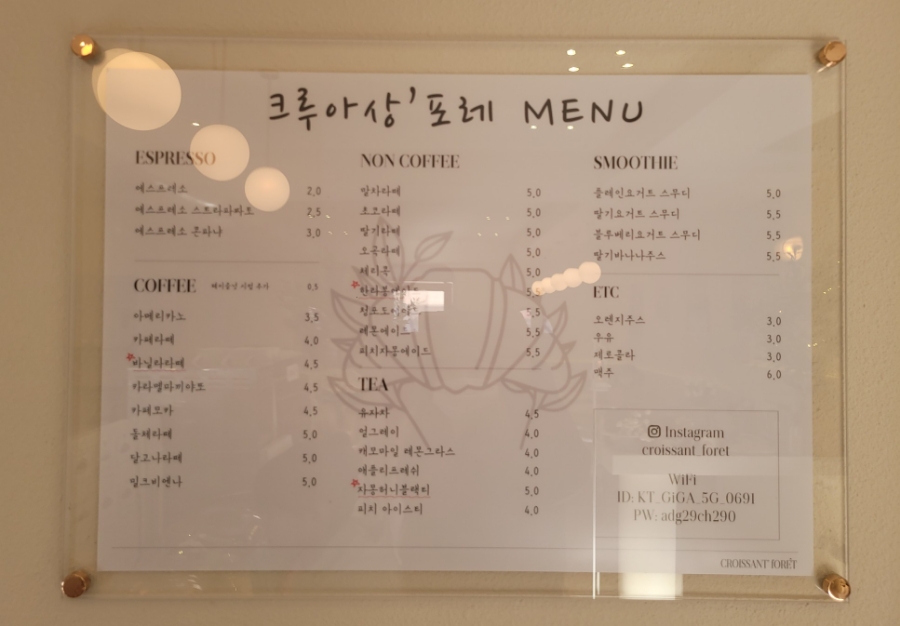크루아상포레 이미지