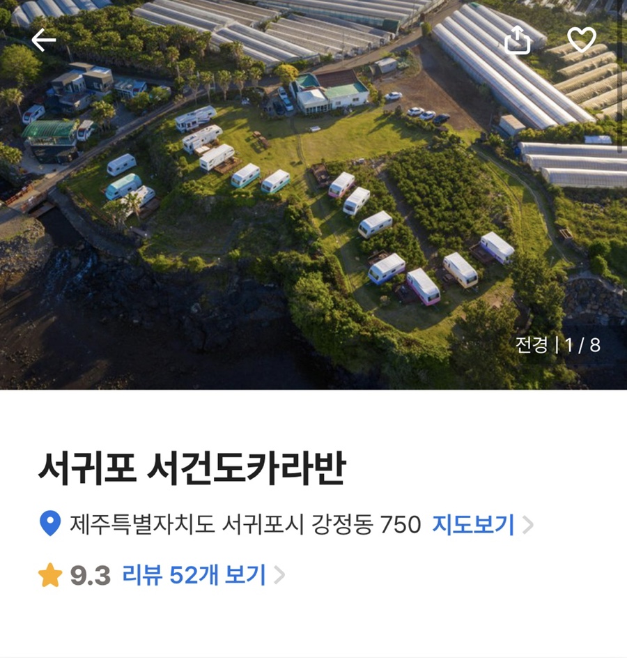 대주어때 이미지