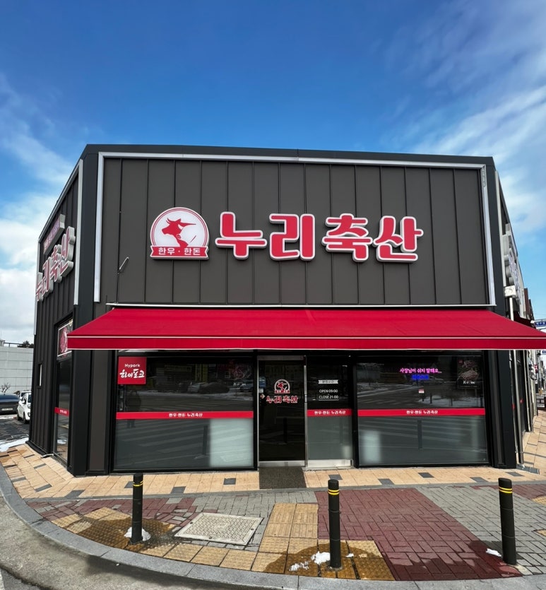 누리축산 이미지