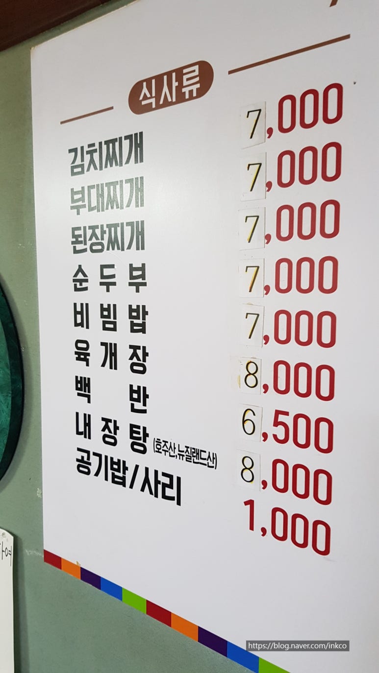 녹번식당 이미지