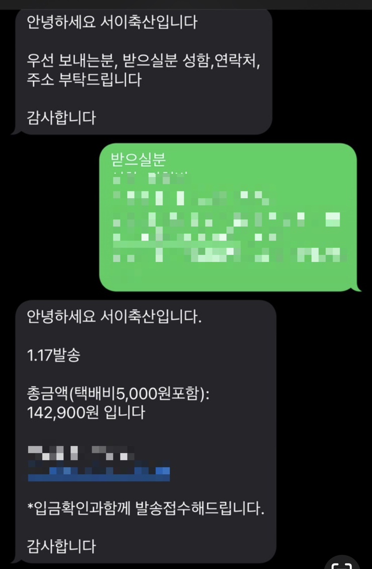 서이축산 이미지