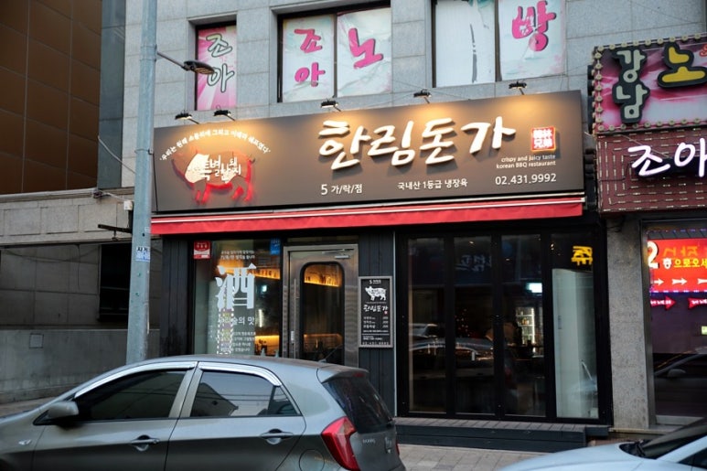 가락방 이미지