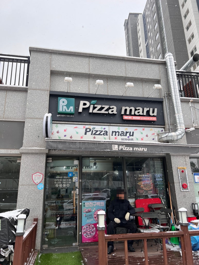 피자마루송산새솔점 이미지