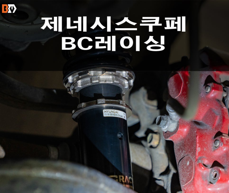 비씨모터스 이미지