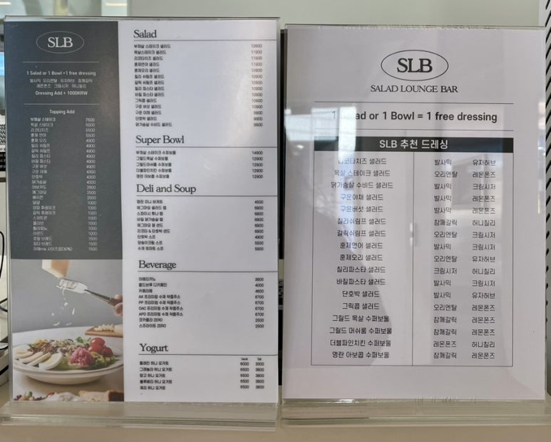 샐러드SLB 본점 이미지