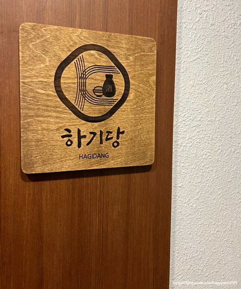 하기당 이미지