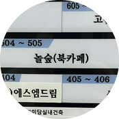 놀숲 위례역점 이미지