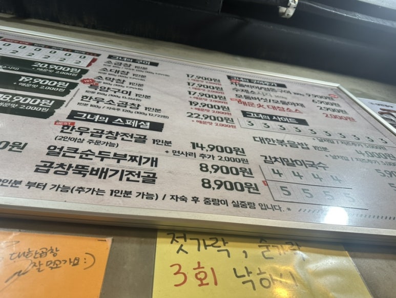군자대한곱창(논산점) 이미지