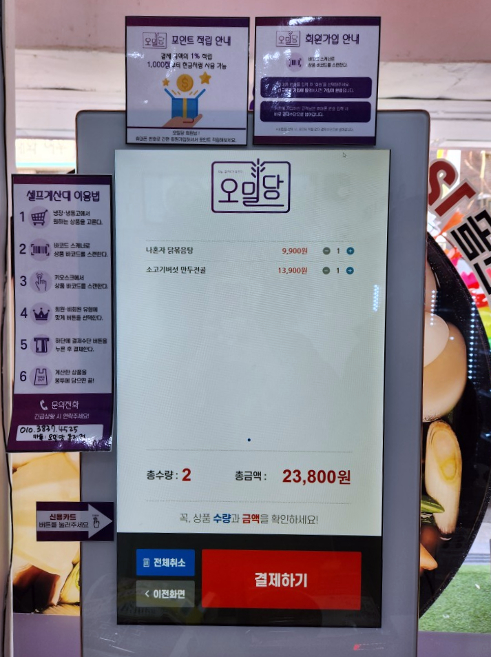 홍제식품 이미지