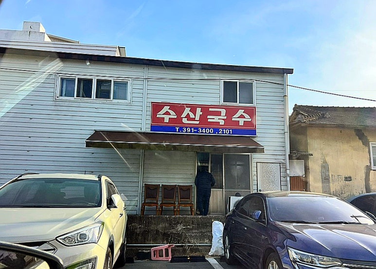 맛중면 이미지