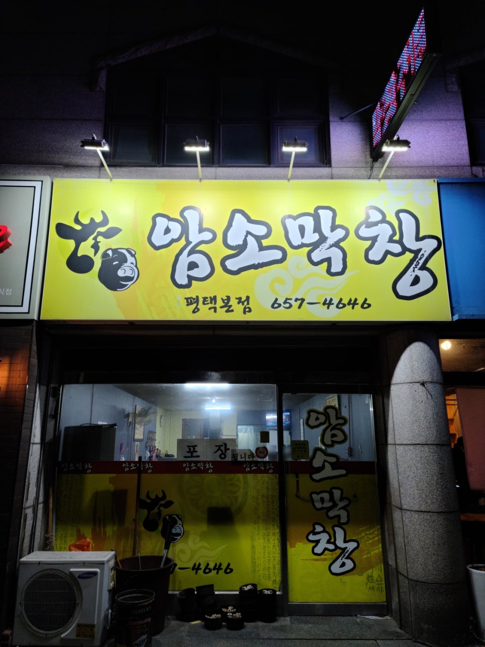 암소막창 이미지