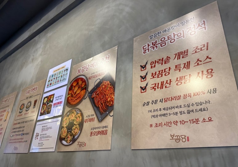 보끔당 수유점 이미지
