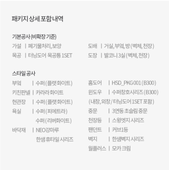 롯데슈퍼 중동점 이미지