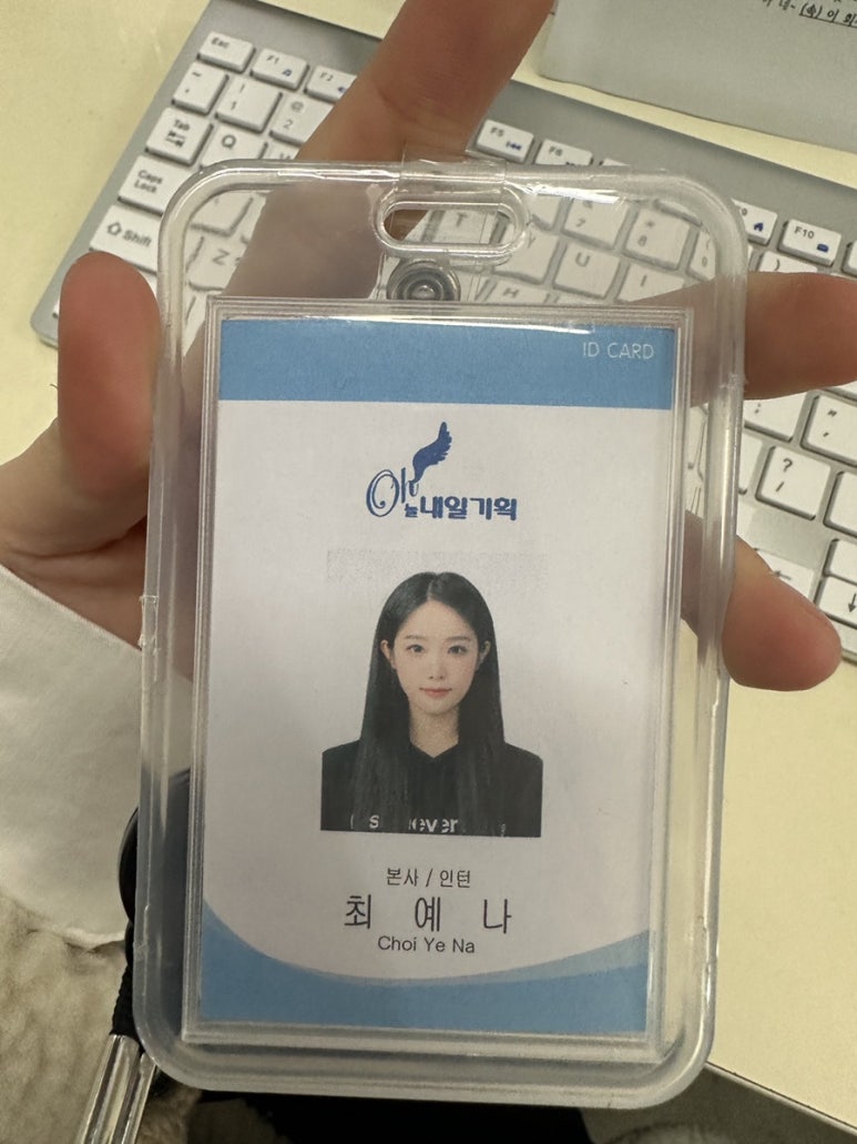 내일기획 이미지