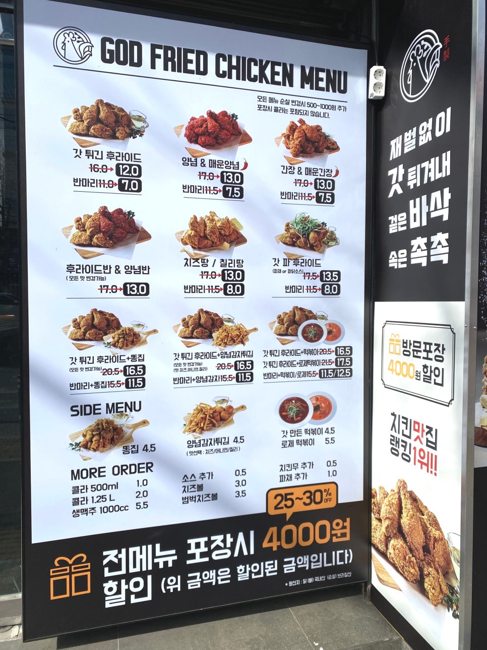 갓튀긴후라이드경북대점 이미지