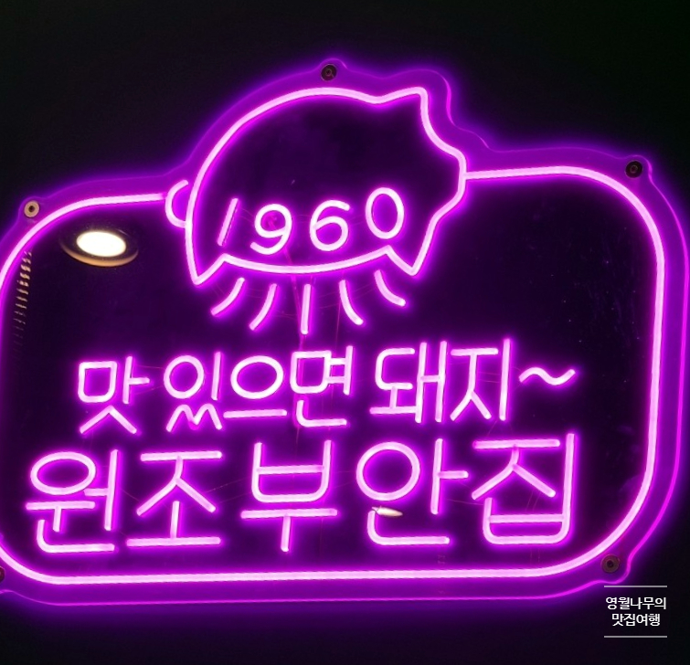 원조부안집오산 이미지