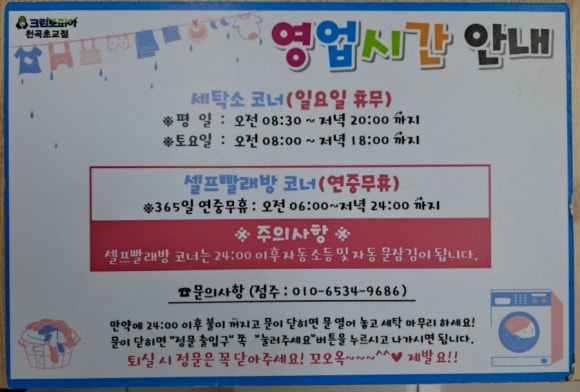 크린토피아코인워시울산 이미지