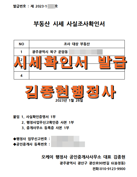 오케이행정사사무소 이미지