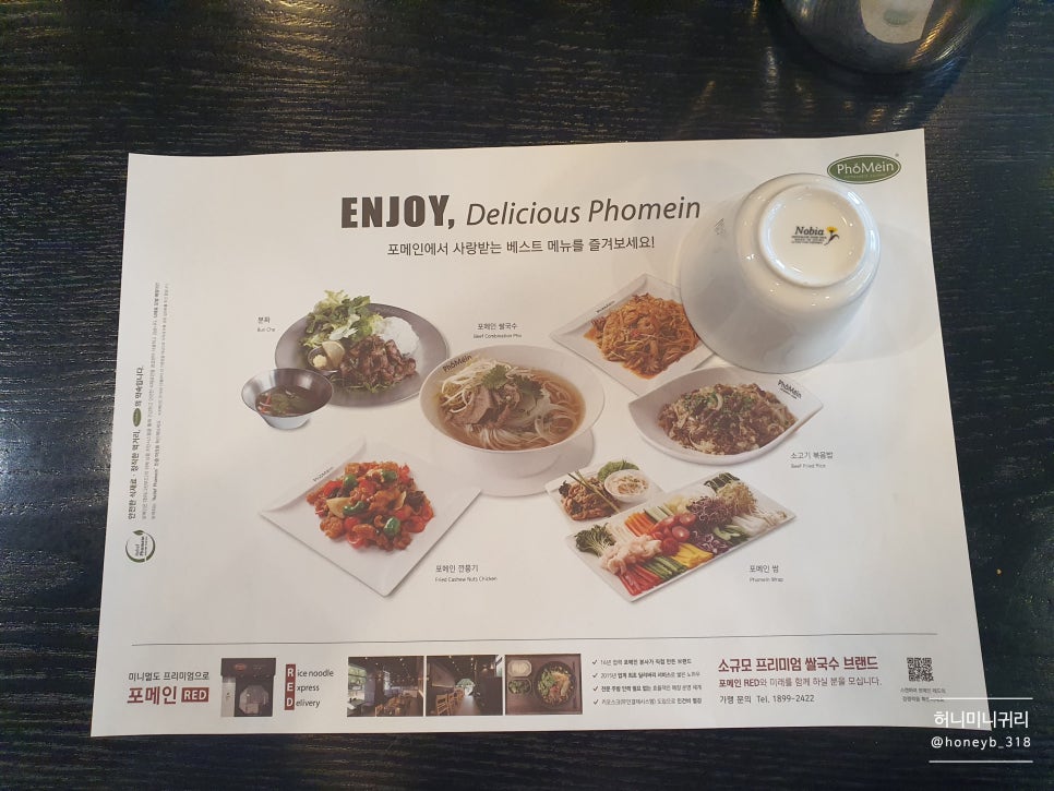 포메인 보라점 이미지