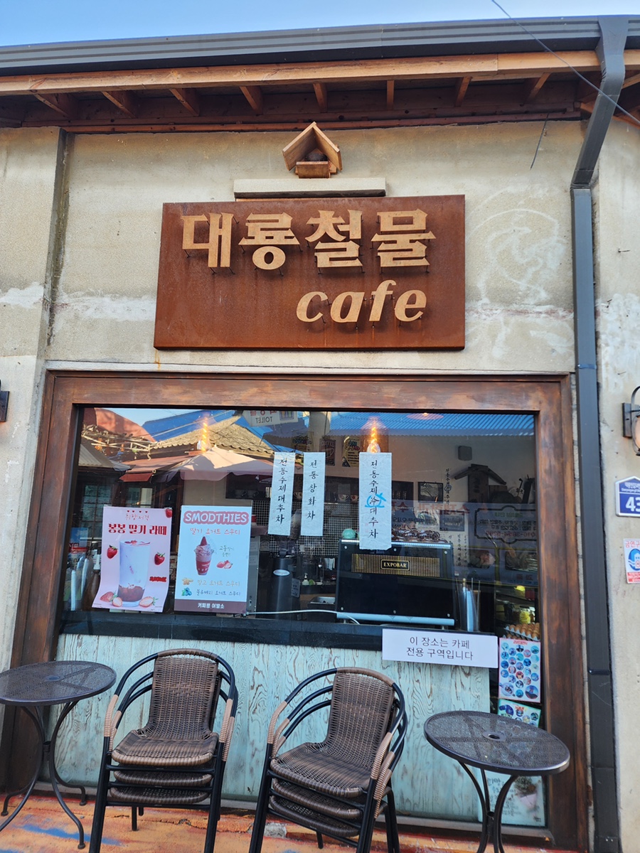교동철물 이미지