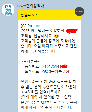 지에스(GS)25 동암북부점 이미지
