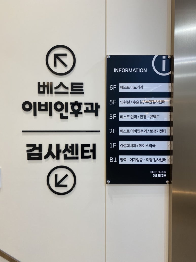 베스트이비인후과의원 이미지