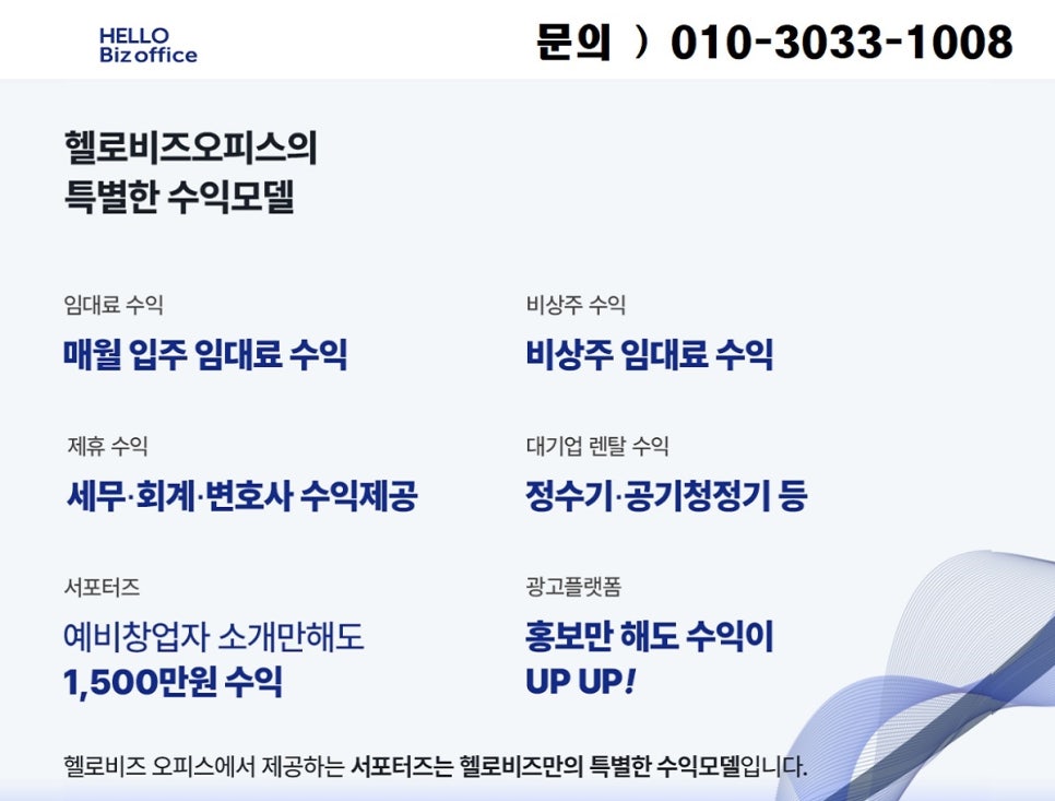 헬로오피스 이미지