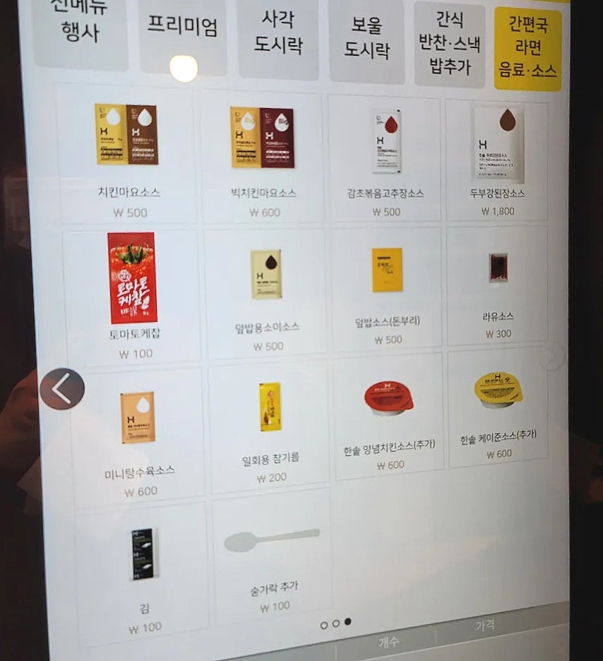 한솥 서산예천점 이미지