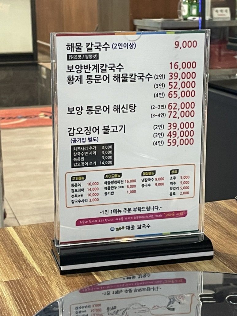 김승주해물칼국수 이미지
