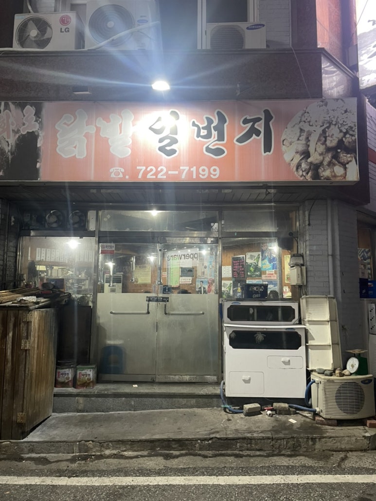 일번지스넥 이미지