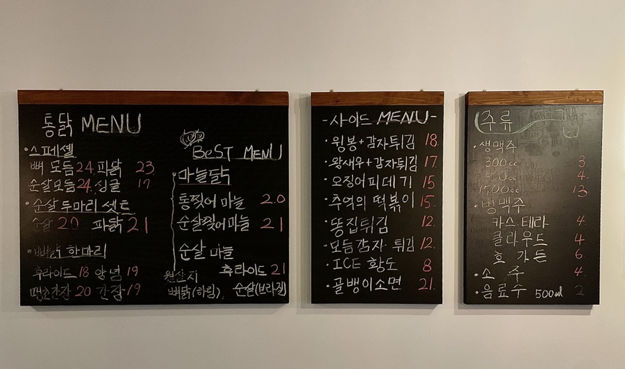 쫄파촌닭 이미지