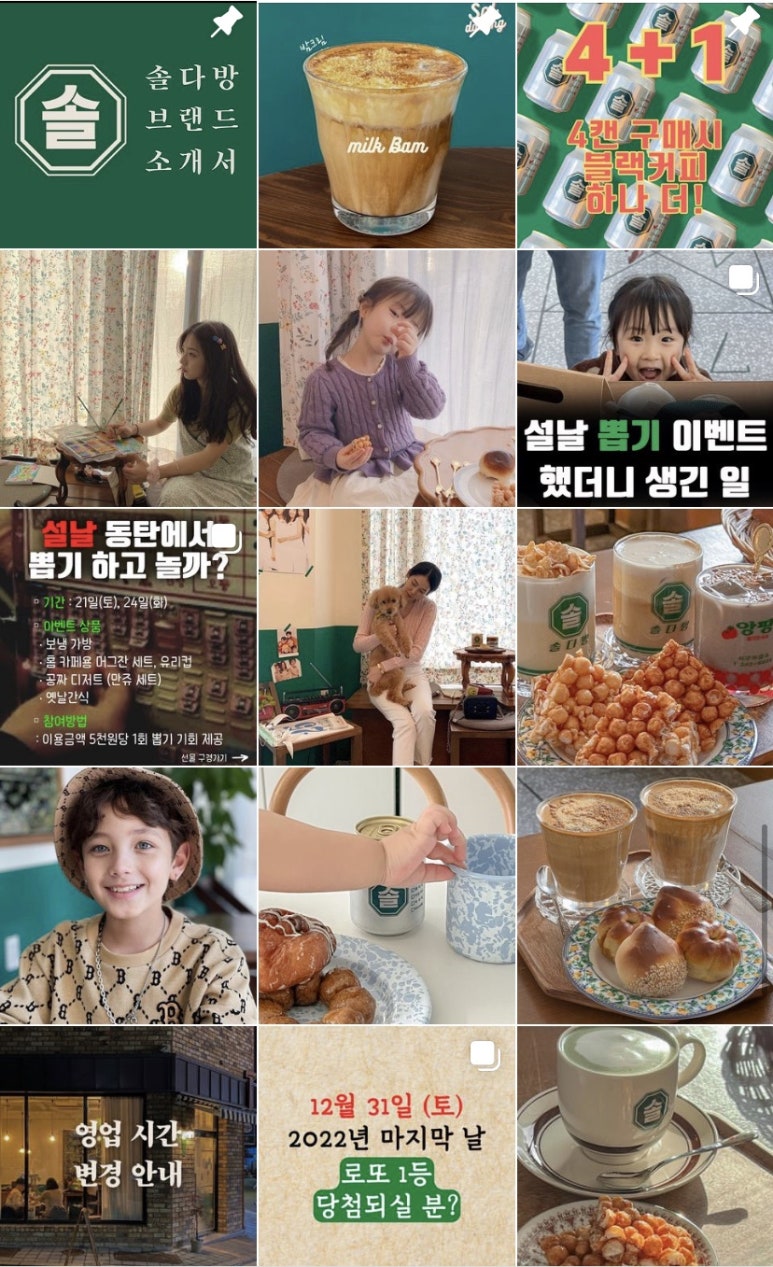 솔다방 이미지