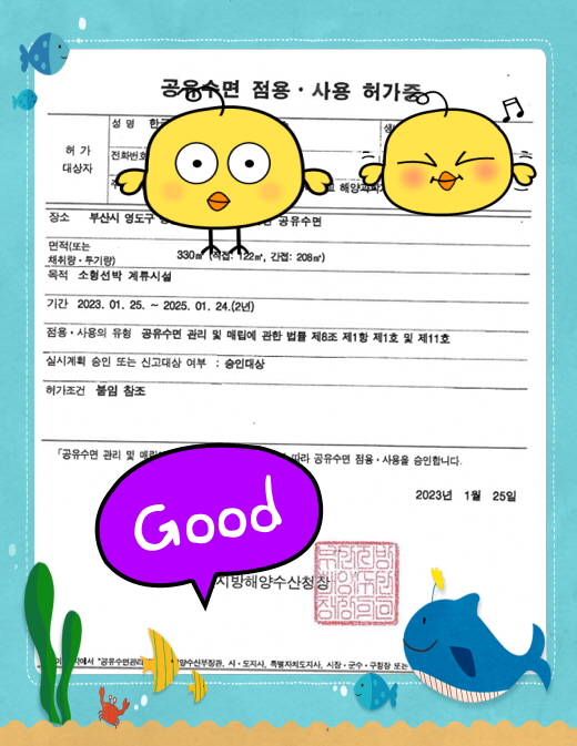 부산지방해양수산청 이미지