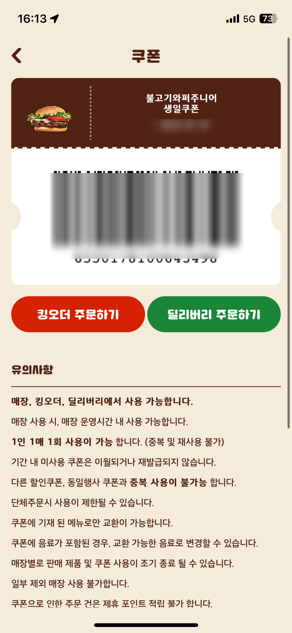 버거킹 구로점 이미지