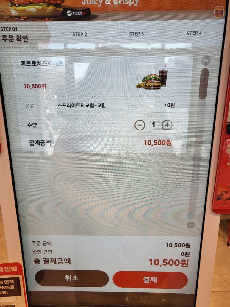 버거킹 아차산역점 이미지