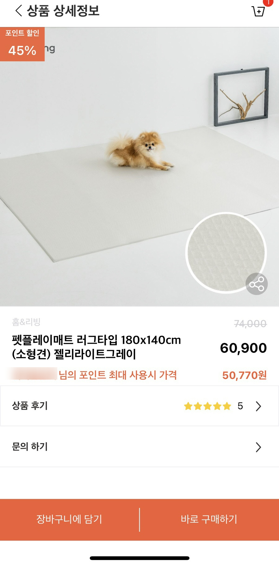슈퍼디팡 이미지