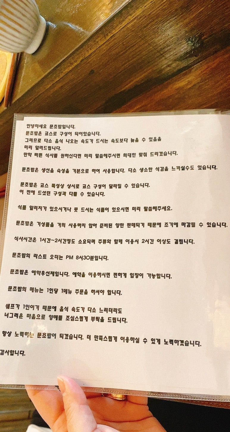 문초밥 이미지