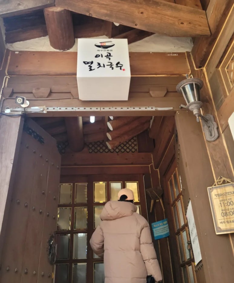 이곡멸치국수 이미지