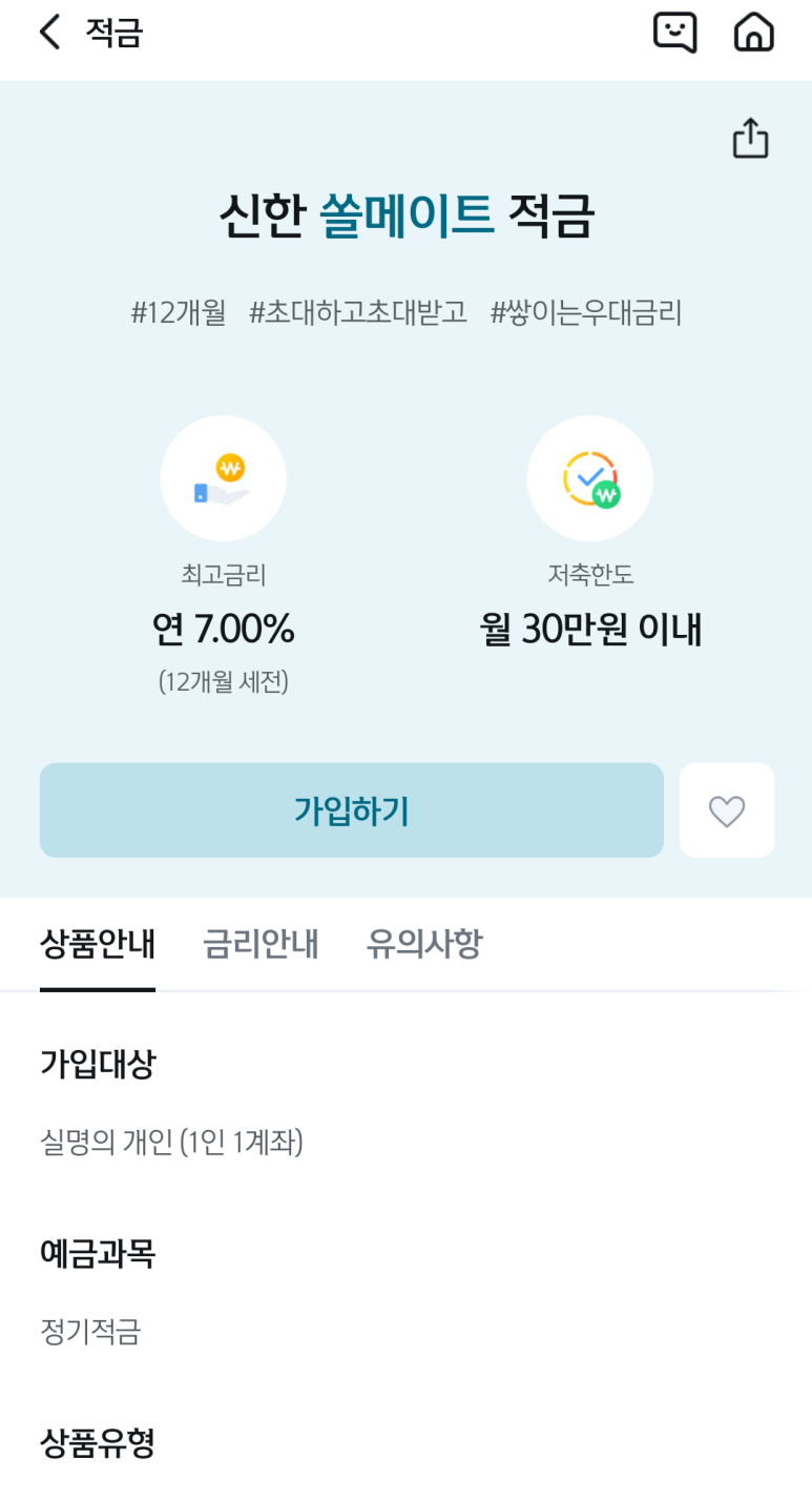 쏠메이트 이미지
