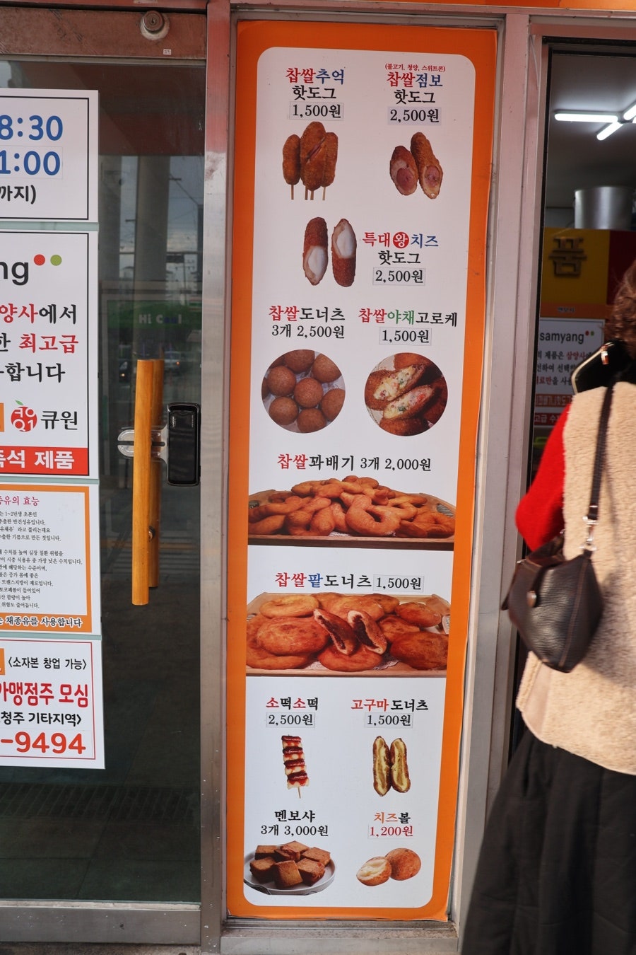 명품꽈배기앤핫도그 이미지