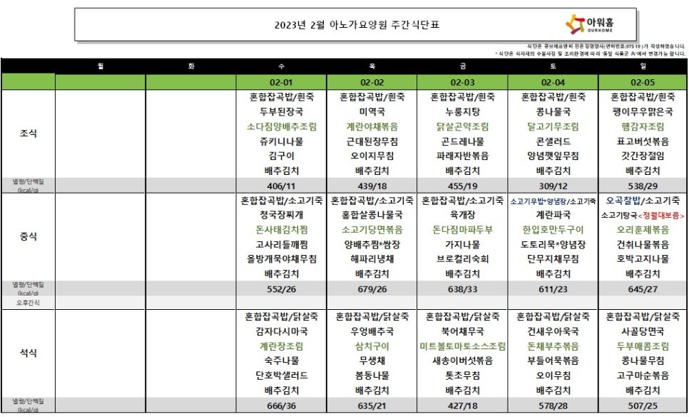 수원아노가요양원 이미지