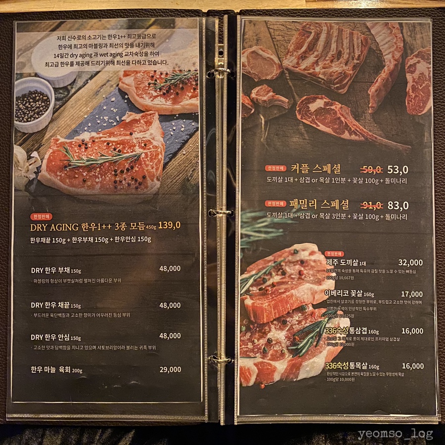한우애돈 이미지