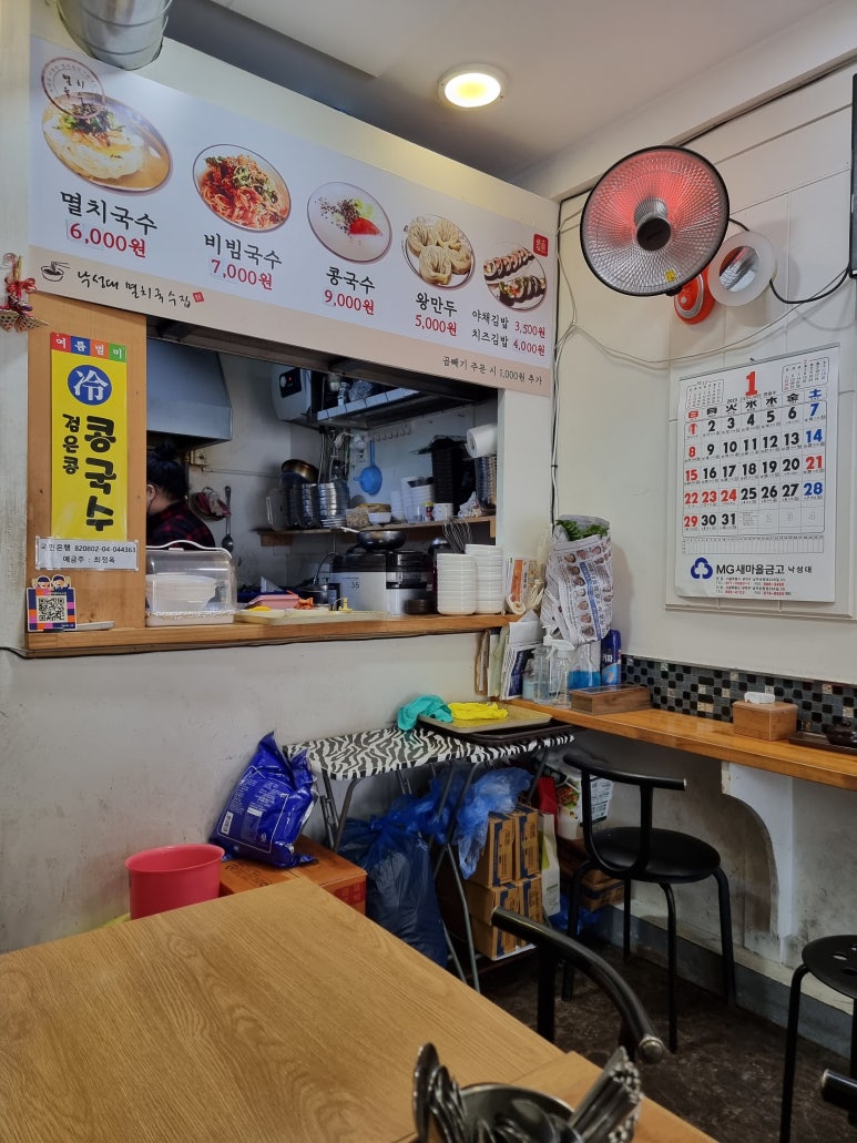 낙성대멸치국수집 이미지