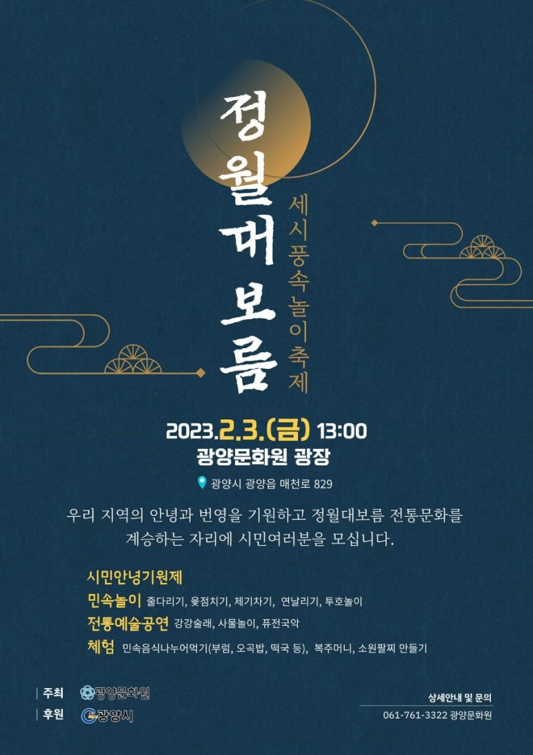 광양문화원 이미지