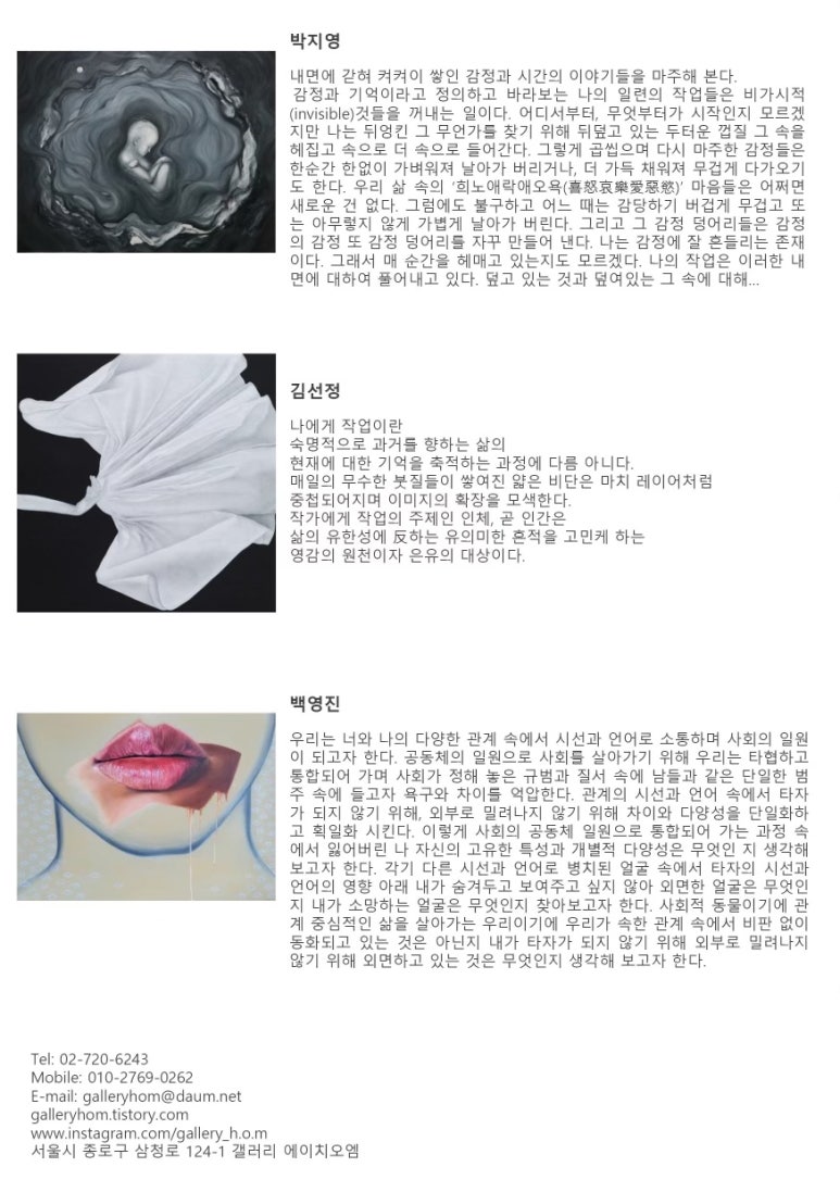 갤러리에이치오엠 이미지