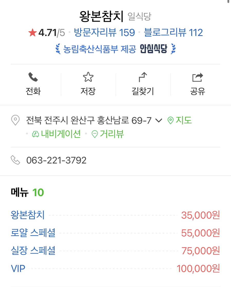왕본참치 이미지
